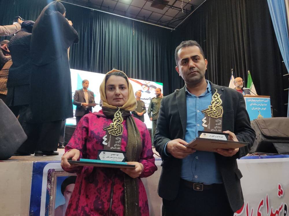 کسب 2 رتبه خبرگزاری مهر در جشنواره رسانه ای ابوذر مازندران