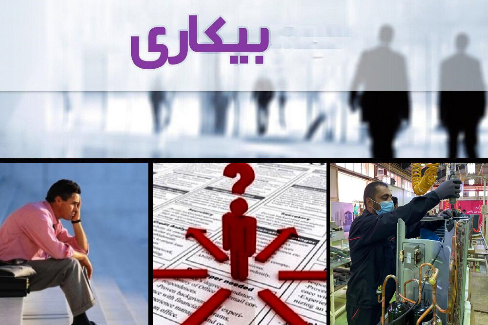 وجود مدیران بی کفایت عامل ناتوانی در ایجاد شغل