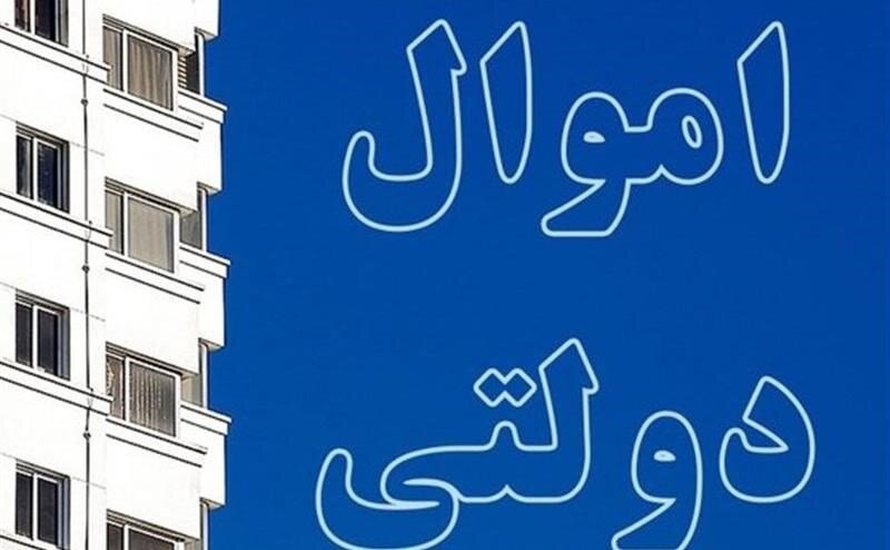 211 ملک دولتی مازاد در مازندران شناسایی شده است