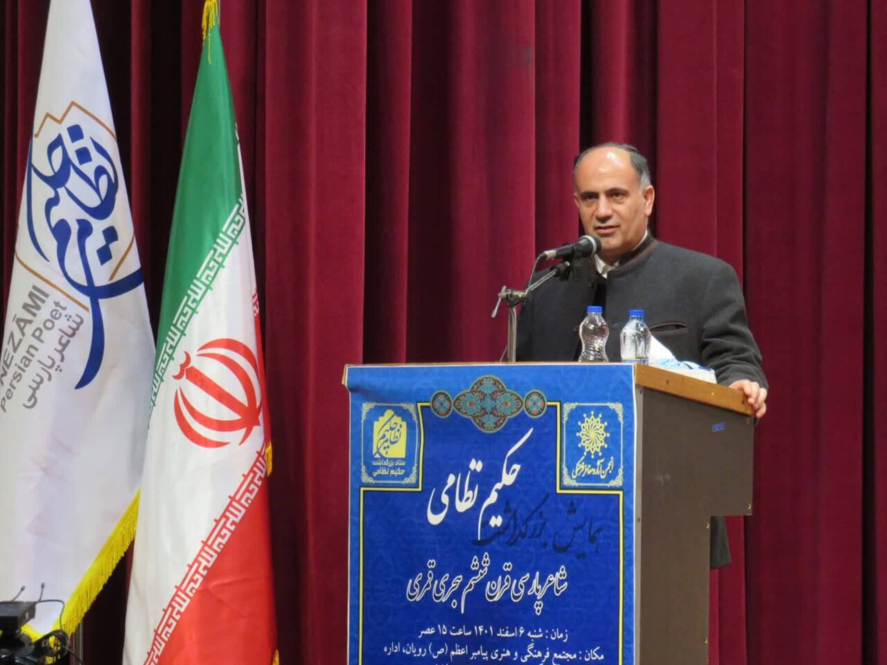نسخه های خطی حکیم نظامی گنجوی رونمایی می شود