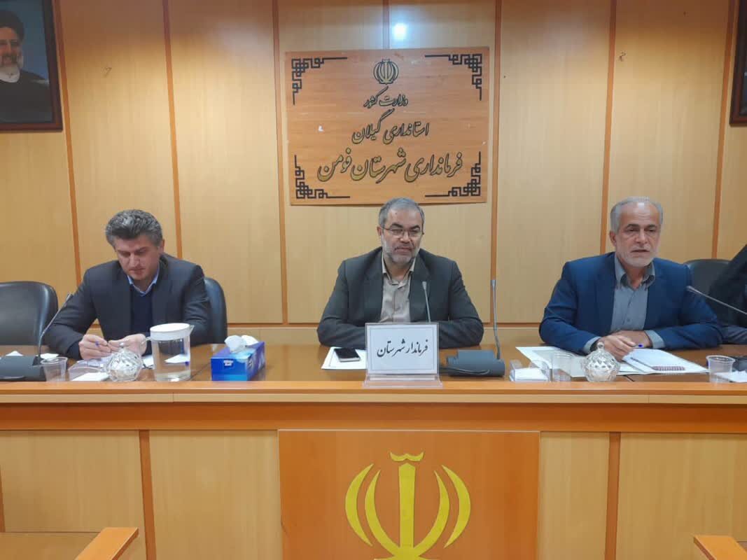 ضرورت آمادگی همه دستگاه‌های خدماتی فومن برای نوروز 1402