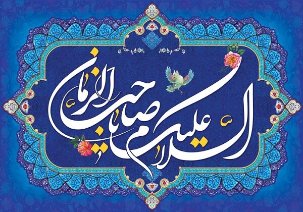 رونمایی از نماهنگ «الوعده وفا» با همخوانی 313 سرباز دهه نودی