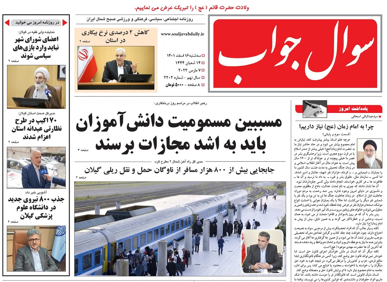 گیلان در تأمین کالاهای اساسی هیچ مشکلی ندارد