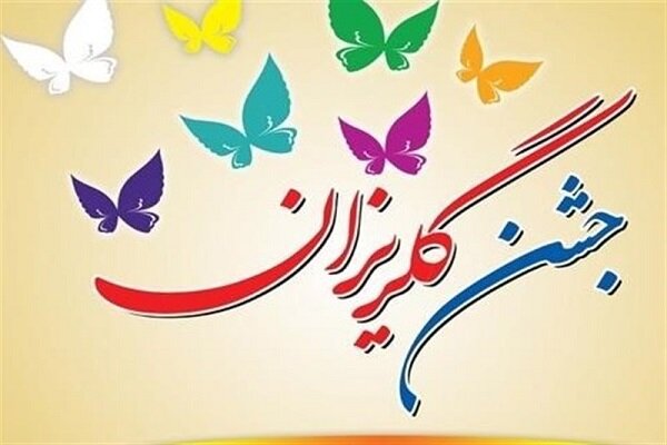 کمک 361 میلیون تومانی مردم فومن برای آزادی زندانیان