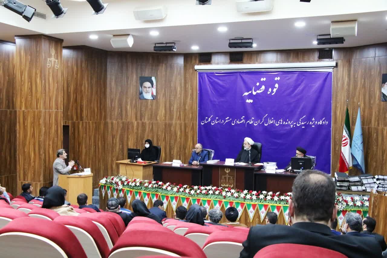 ادامه رسیدگی به پرونده پولشویی یک موسسه مالی در گرگان
