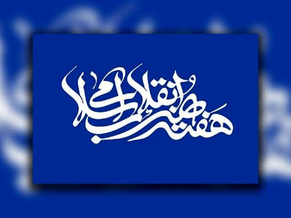 هنرمند متعهد و انقلابی هنرهای زیبا والهی را می آفریند