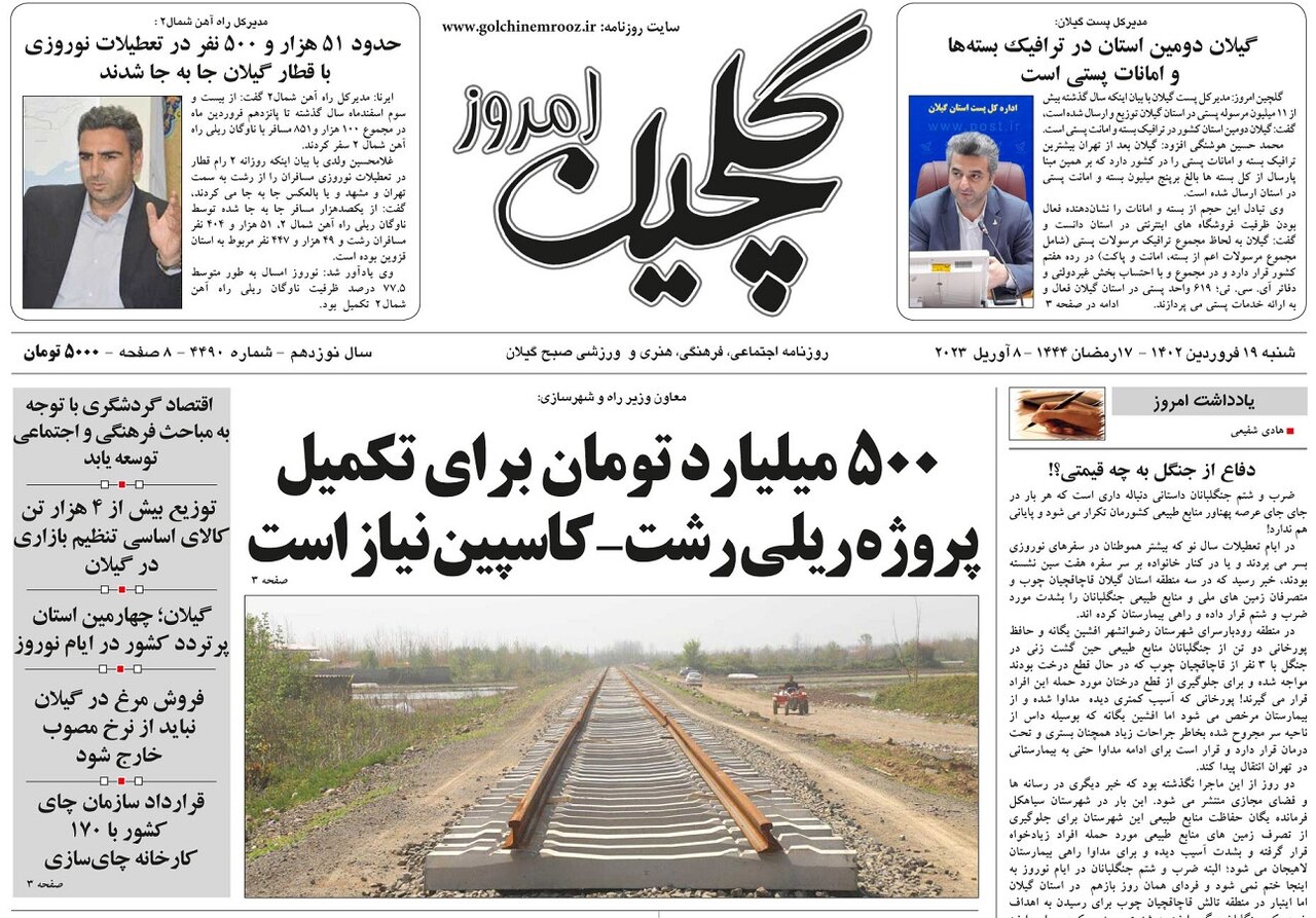 12 شهرستان مازندران در وضعیت زرد کرونایی هستند