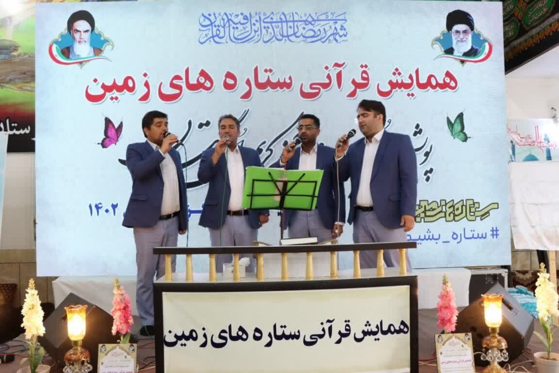 همایش های قرآنی «ستاره های زمین» در 4 شهر گلستان برگزار شد