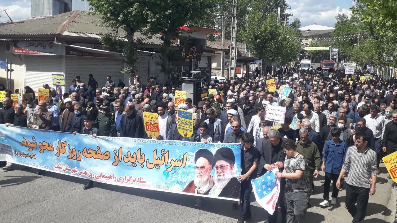 حضور پرشور مردم شهرستان شفت در راهپیمایی روز قدس