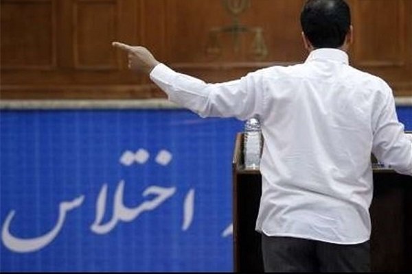 محکومیت قطعی کارمند بانک در گلستان به جرم اختلاس