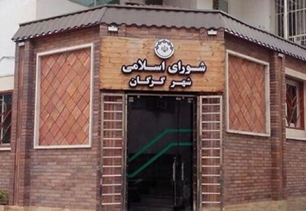 آغاز فرآیند ترمیم بدنه پارلمان شهرگرگان/عضو علی البدل دعوت می شود