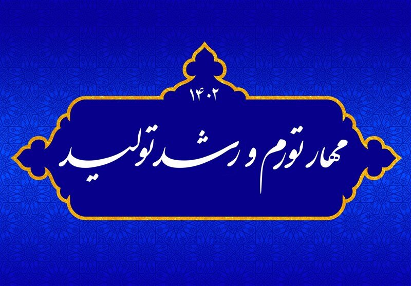 تشکیل پویش همگانی برای تحقق شعار سال در گلستان