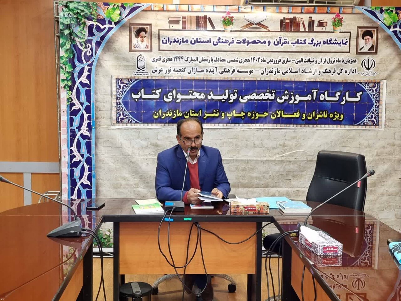 برپایی 2 کارگاه تخصصی و رونمایی از کتاب در ساری