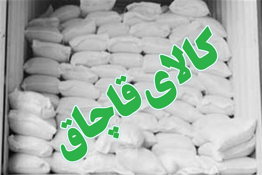 انهدام باند سازمان یافته قاچاق آرد در مازندران/ 8 نفر دستگیر شدند