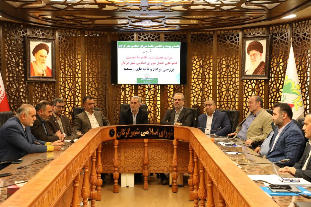 مراسم تحلیف عضو علی البدل شورای شهر گرگان برگزار شد