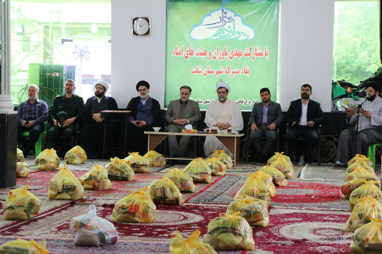توزیع 1500 بسته معیشتی در طرح «قرار دوازدهم»