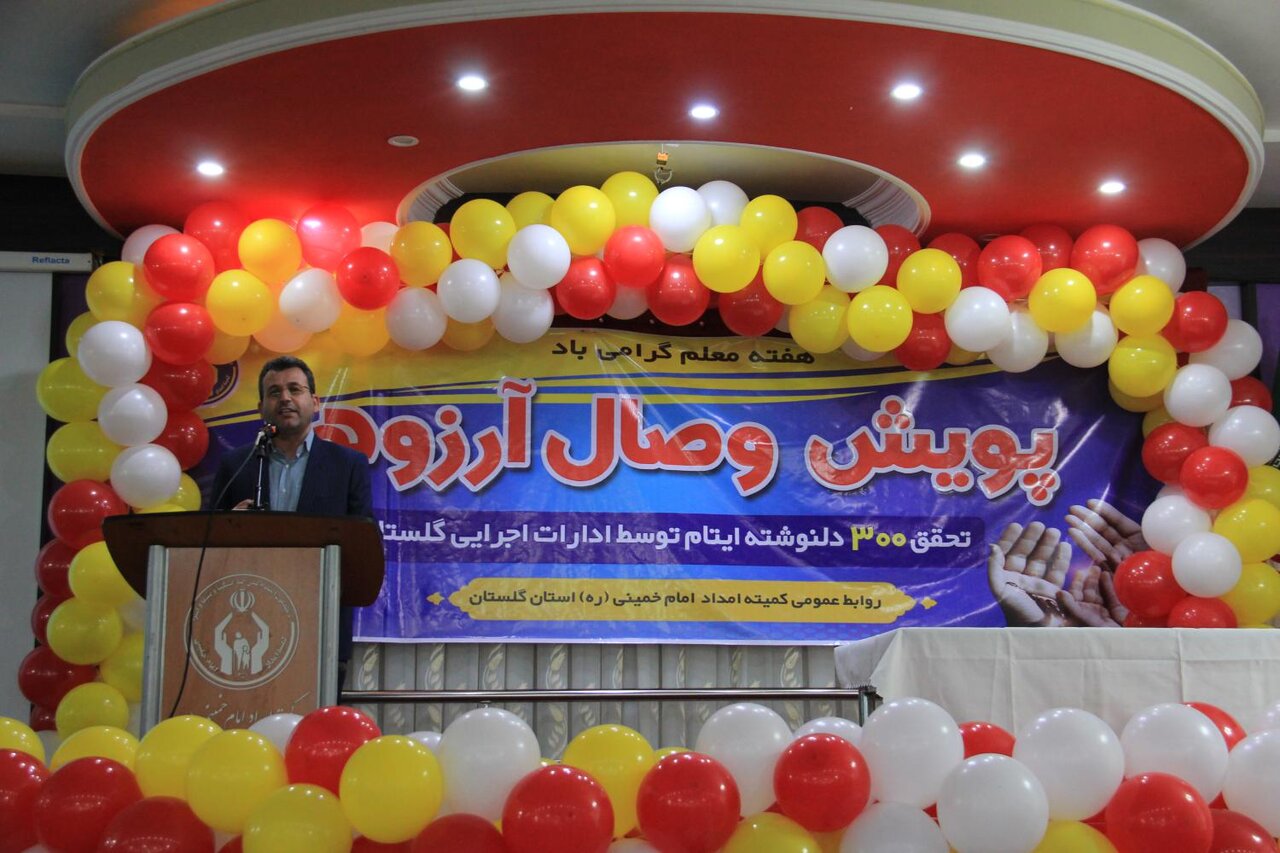 آرزوی 300 یتیم گلستانی برآورده شد