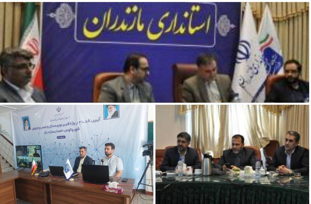 350 هزار خانوار مازندرانی به فیبر نوری متصل می شوند