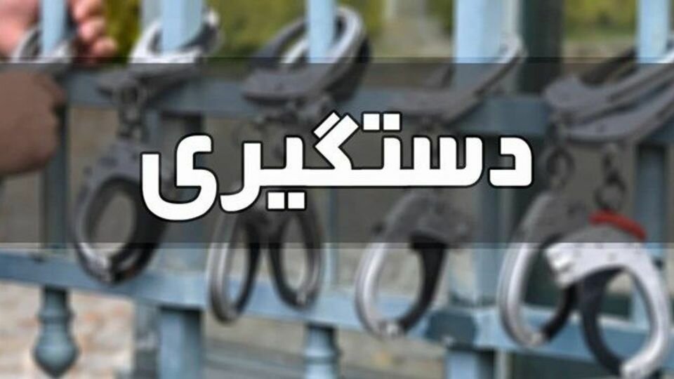 دستگیری اعضای باند 4 نفره کلاهبرداری سایت دیوار در رشت