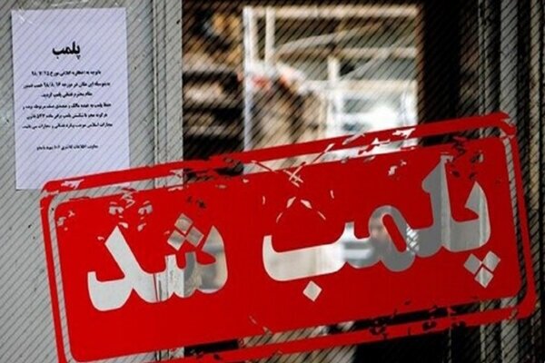پلمب رستورانی به دلیل کشف 380 کیلوگرم پنیر پیتزای فاسد در رشت