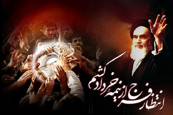 رسالت سترگ یاران حضرت امام روح الله (ره)