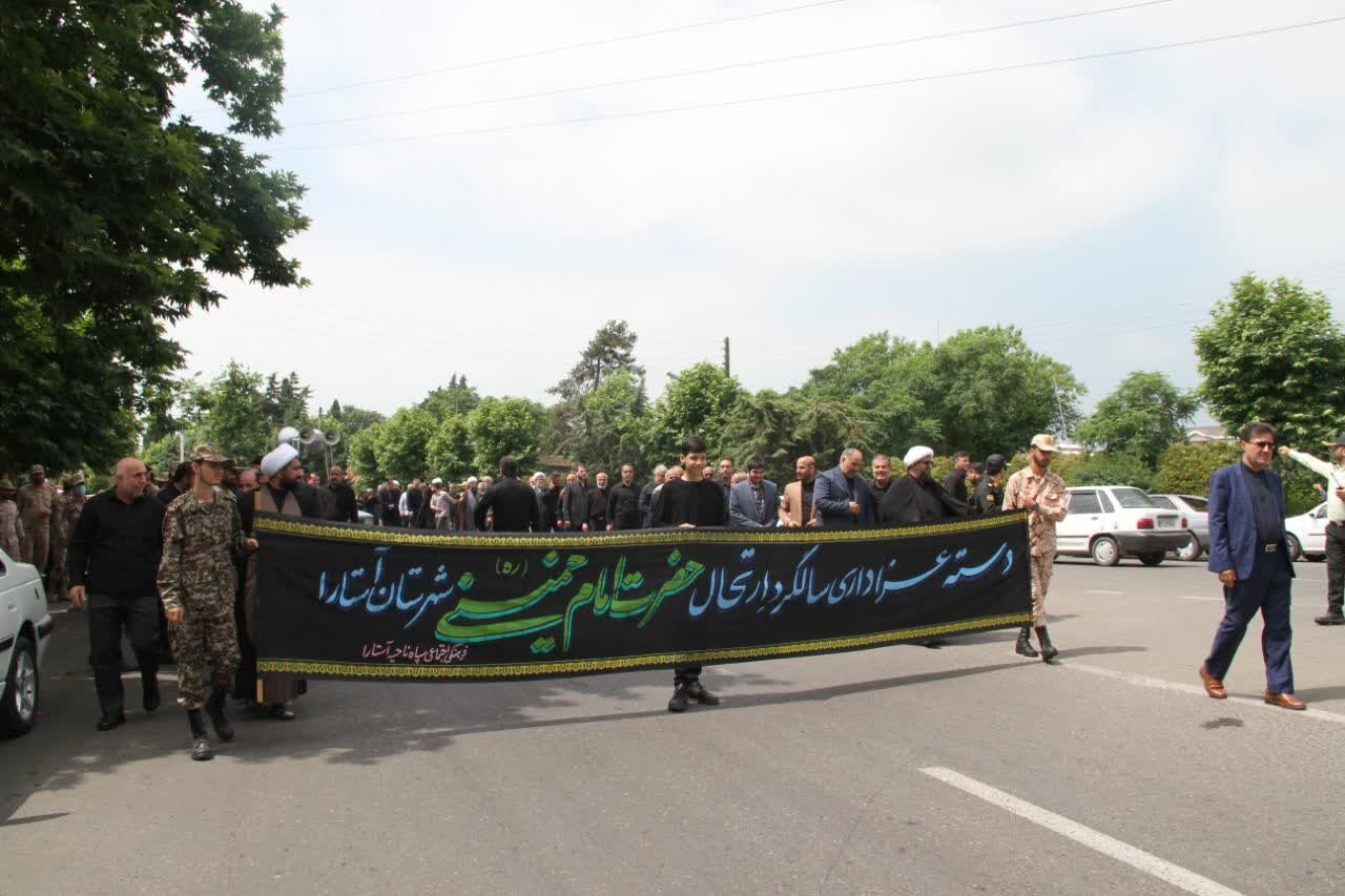برگزاری عزاداری سالروز ارتحال امام خمینی(ره) در آستارا