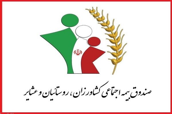 کارگزاری‌های غیرفعال بیمه اجتماعی مازندران تعیین تکلیف می شوند