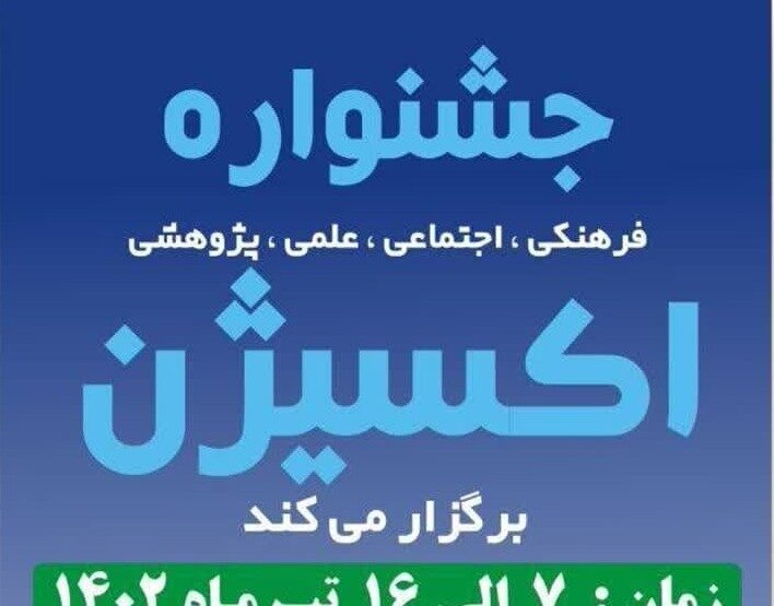 1000 اثر به جشنواره فرهنگی و اجتماعی اکسیژن در مرزن آباد ارسال شد