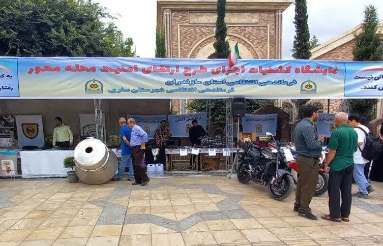 نمایشگاه کشفیات اجرای طرح ارتقای امنیت محله محور در ساری