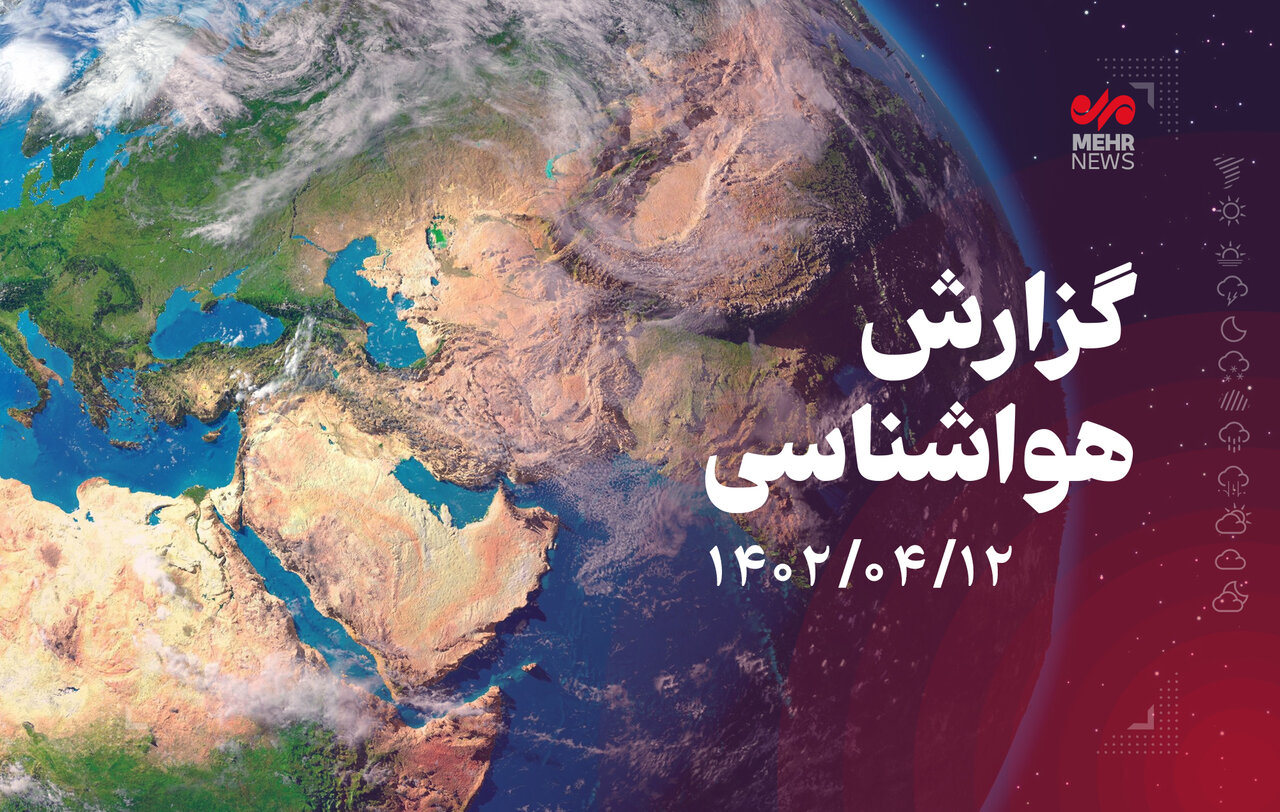 پایان هفته ای گرم در انتظار گیلانی ها