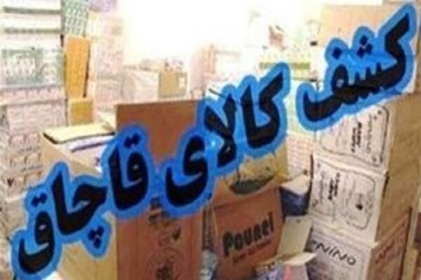 کالای قاچاق در پایگاه دریابانی بندر ترکمن کشف و ضبط شد