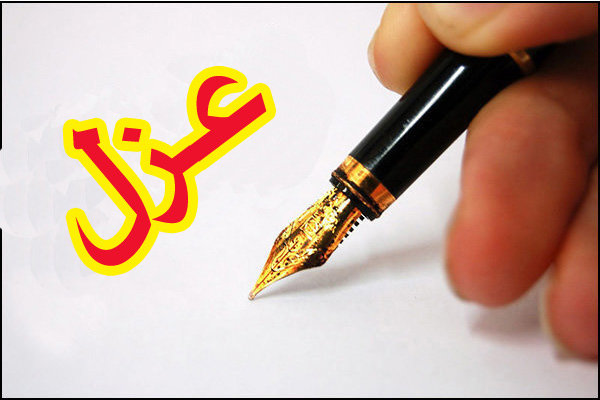 فرماندار رامیان عزل شد