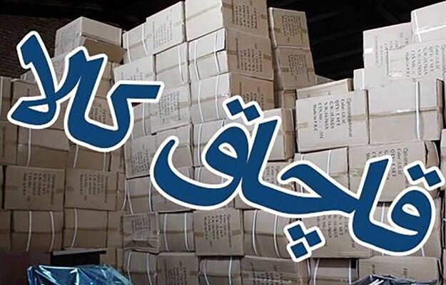 140 میلیارد ریال کالای قاچاق در مازندران کشف شد