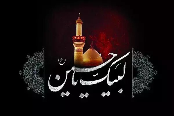 برپایی روضه خانگی اباعبدالله الحسین (ع) در آستانه اشرفیه