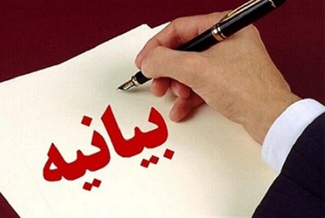 اطلاعات سپاه و اداره کل اطلاعات گیلان بیانیه مشترک صادر کردند