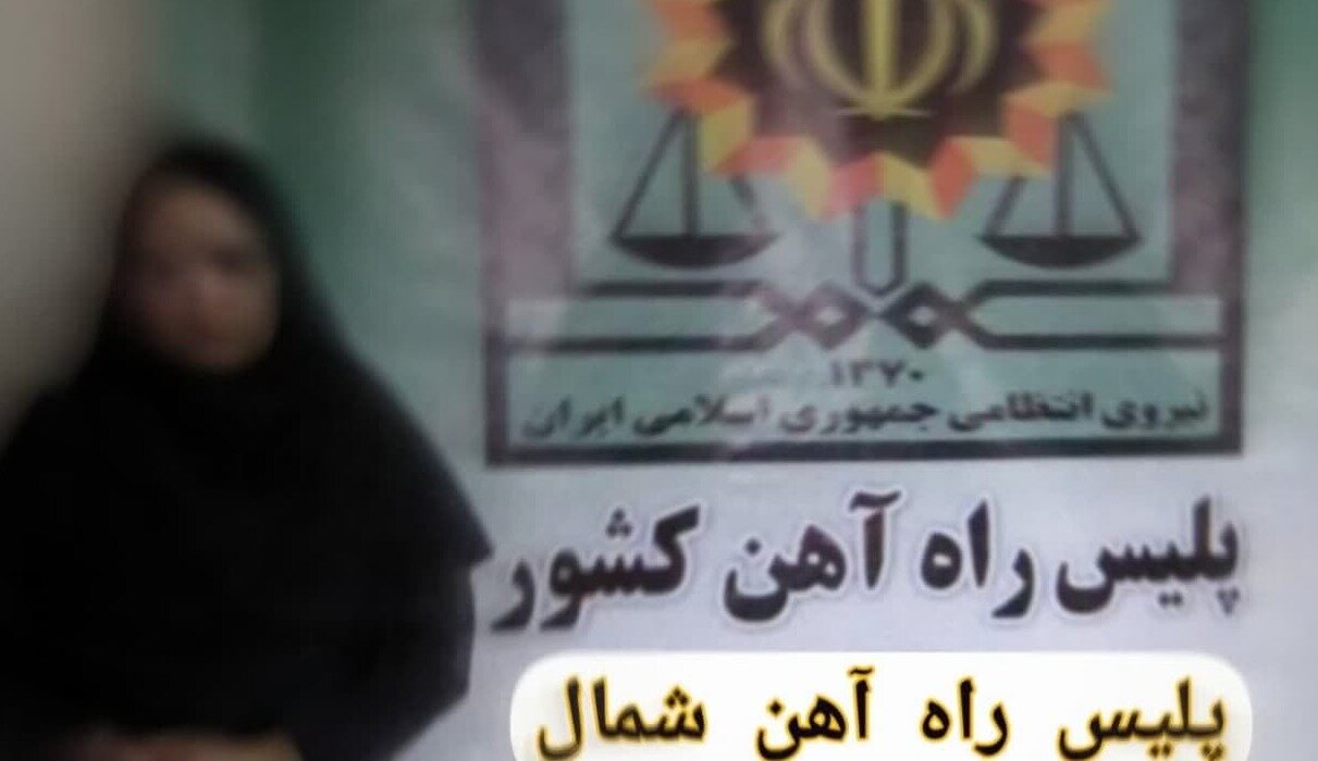 دستگیری عامل تهیه فیلم برای شبکه‌های معاند در راه آهن ساری