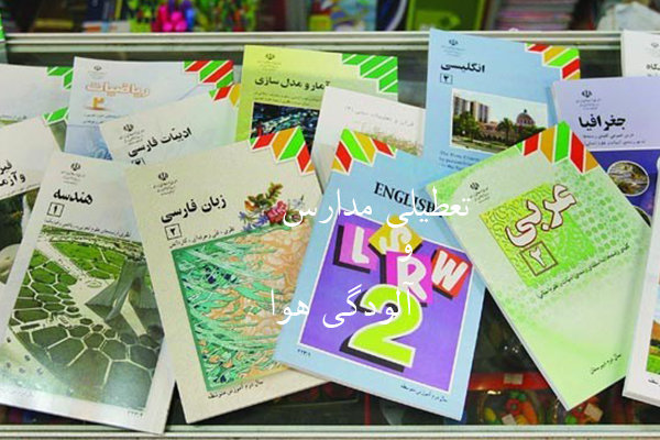 سفارش کتاب برای 298 هزار دانش آموز گلستانی ثبت شد