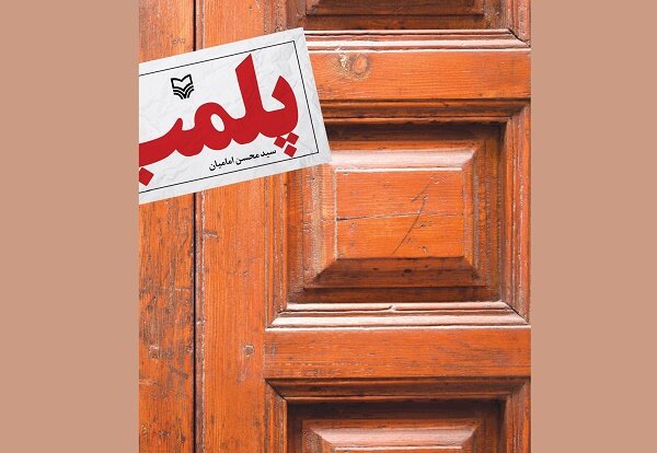 9 واحد صنفی ضایعاتی در گرگان پلمب شد