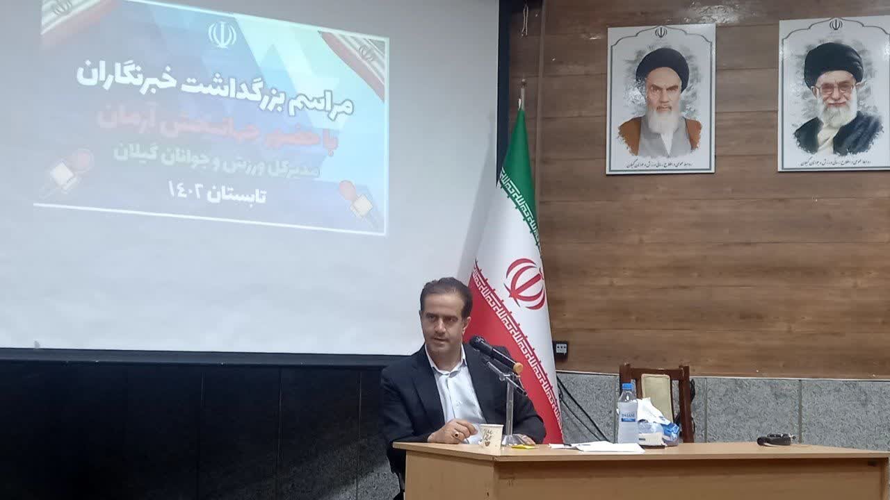 احیای 54 مکان ورزشی در گیلان