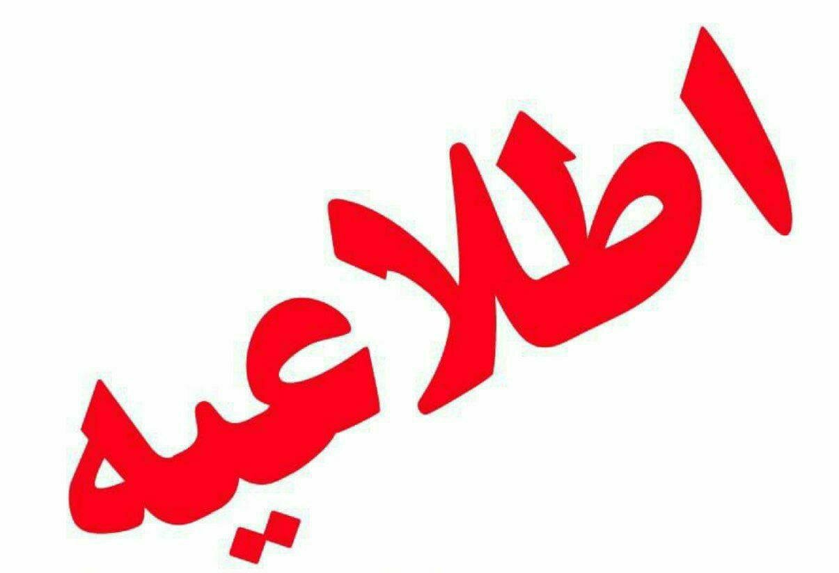 شرکت آب منطقه ای گیلان نسبت به سیلابی شدن رودخانه ها هشدار داد