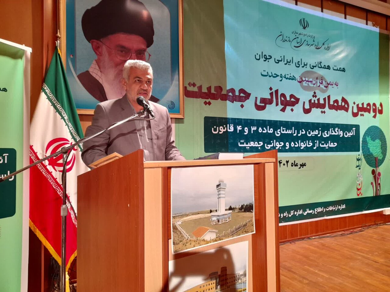 2 هکتار زمین برای جوانی جمعیت در مازندران اهدا می شود