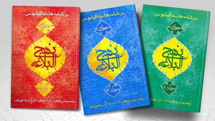 اعلام برگزیدگان مسابقه کتابخوانی «کتاب کند و کاوی در مدیریت علوی»