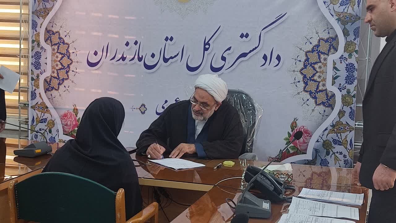 55 هزار نفر در مازندران از خدمات مشاور قضایی بهره‌مند شدند