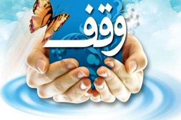 5 موقوفه جدید در گلوگاه شناسایی شد