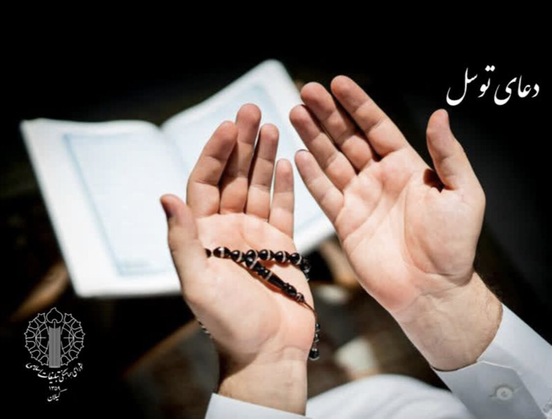 برگزاری دعای توسل برای شفای مجروحان فلسطینی در سراسر گیلان