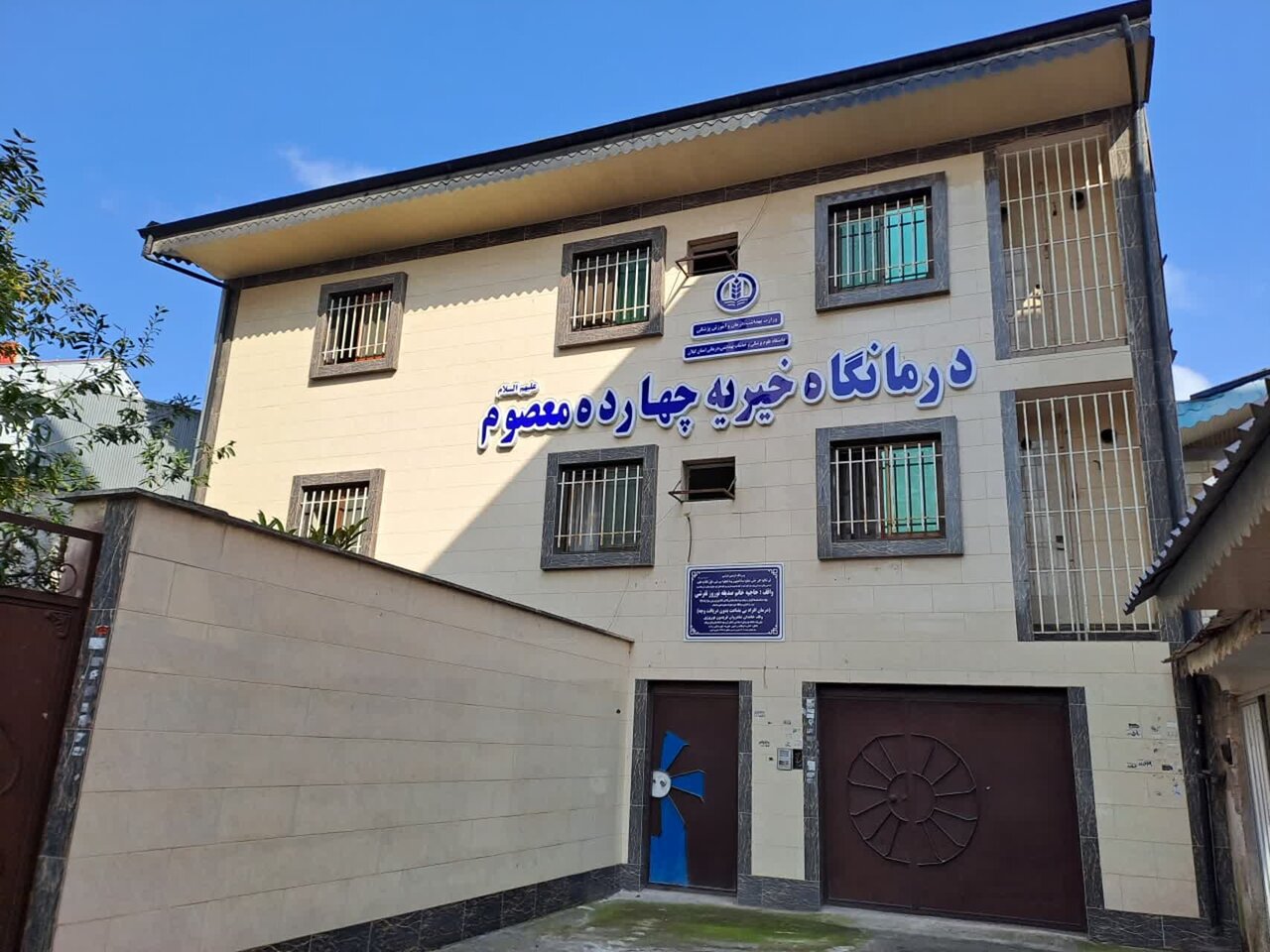 بانوی نیکوکار گیلانی ملک 10 میلیاردی خود را وقف کرد