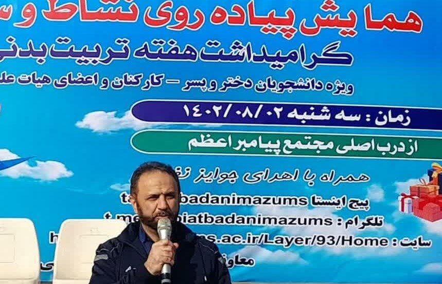 همایش « پیاده‌روی نشاط و سلامت» در ساری برگزار شد