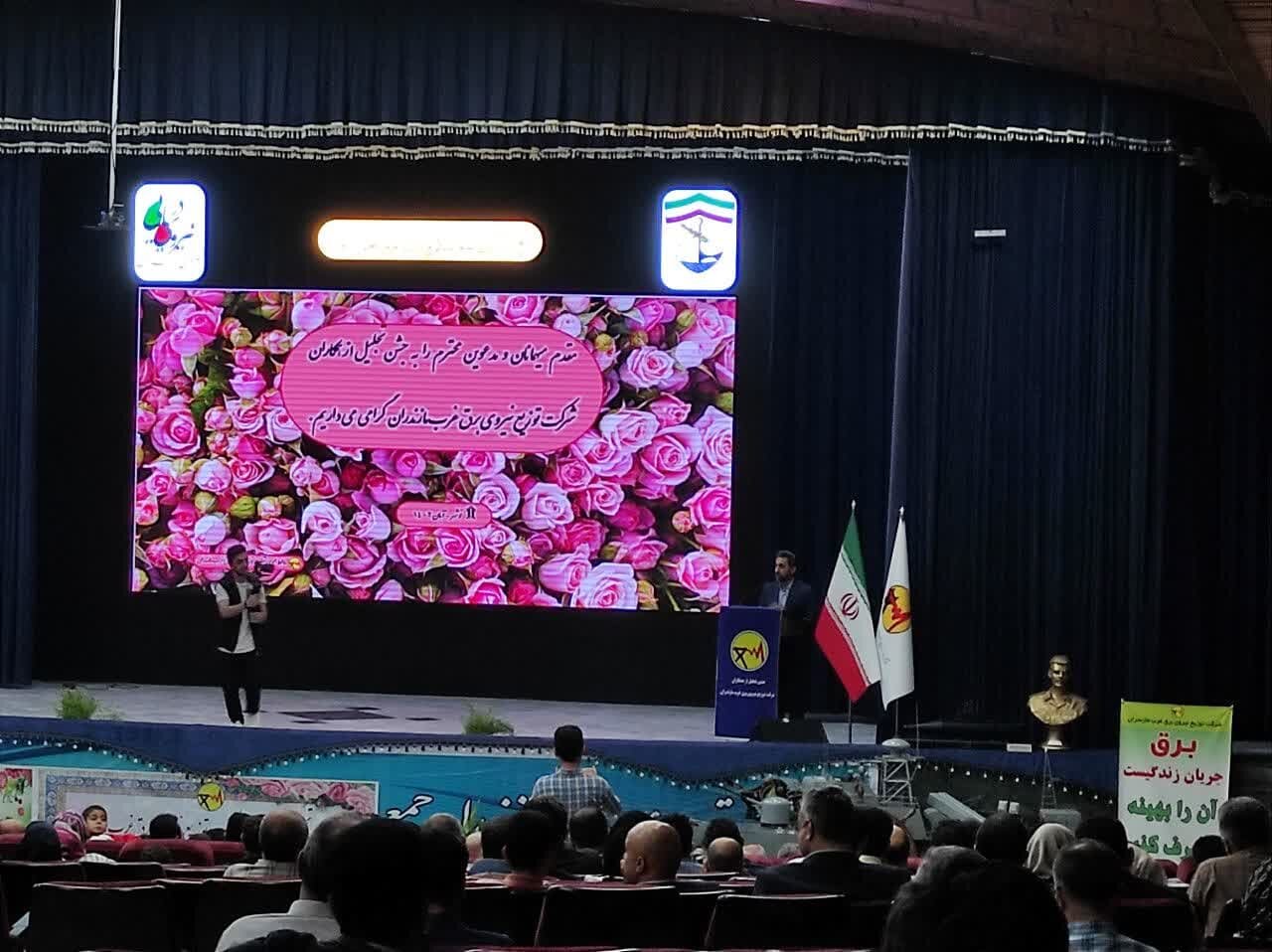 ضرورت هوشمندسازی مشترکان برق در غرب مازندران