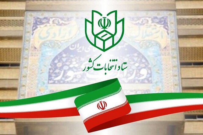 719 داوطلب انتخابات مجلس در مازندران ثبت نام نهایی کردند