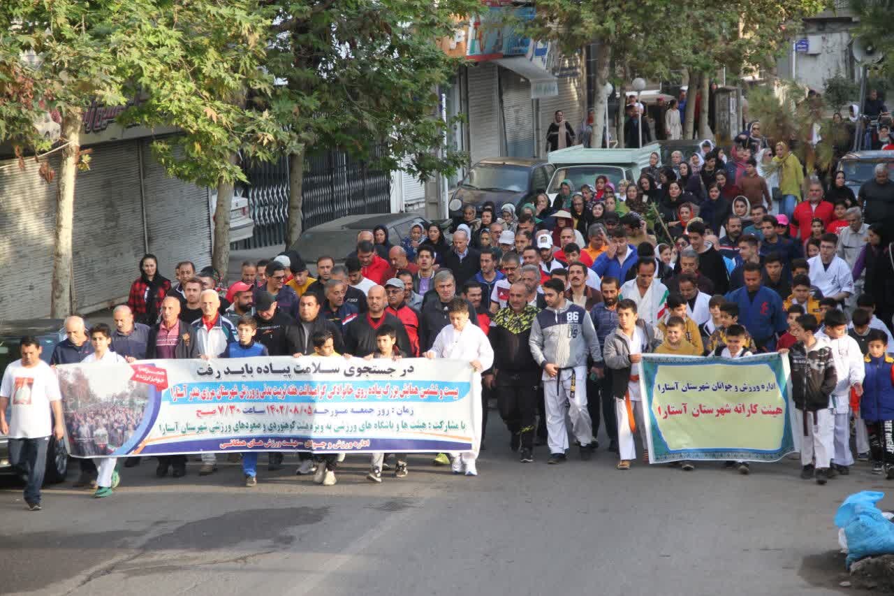 برگزاری همایش پیاده روی خانوادگی در آستارا
